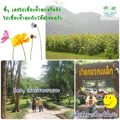สานฝัน