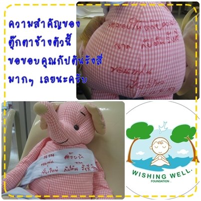 สานฝันน้องโอม