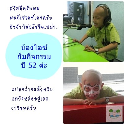 สานฝัน