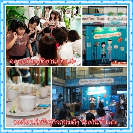 หมวกไหมถักทอ