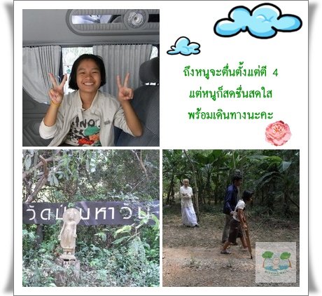 สานฝัน