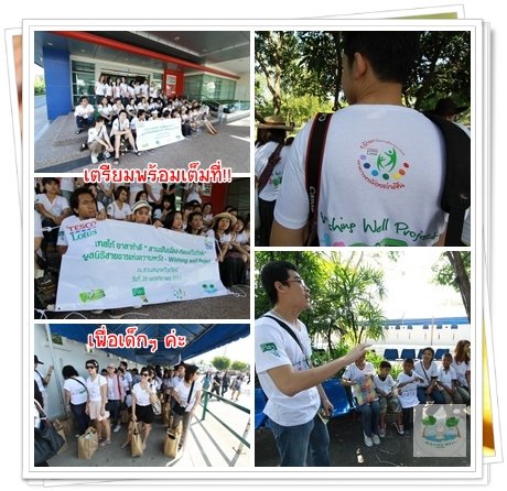 สานฝันน้องท่องดรีมเวิลด์