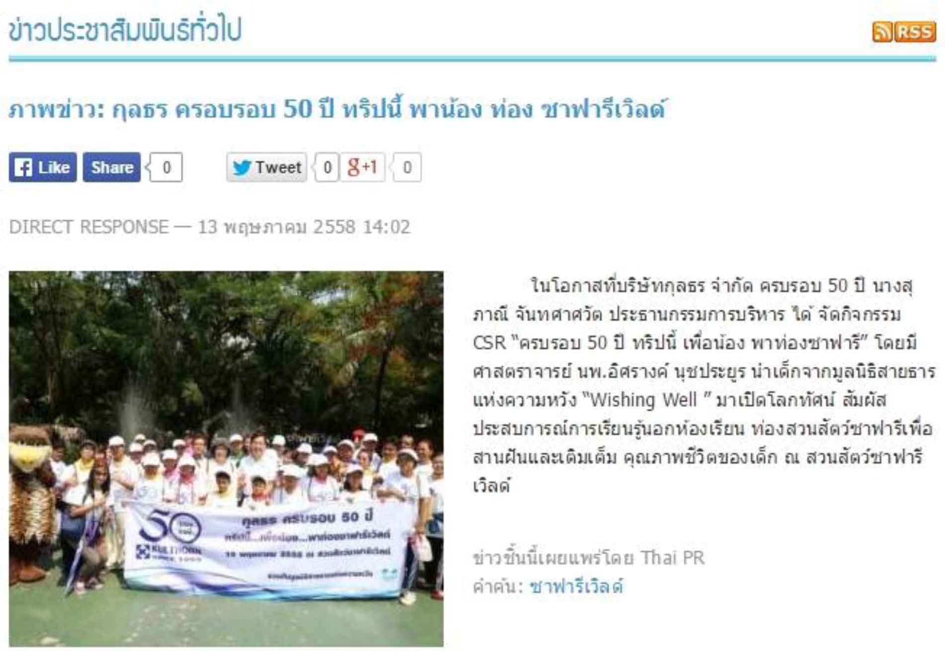 ThaiPR.net