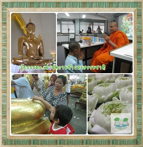 ค่ายธรรมะ