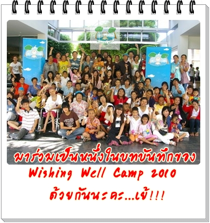 เปิดรับอาสาสมัครเข้าร่วมกิจกรรม