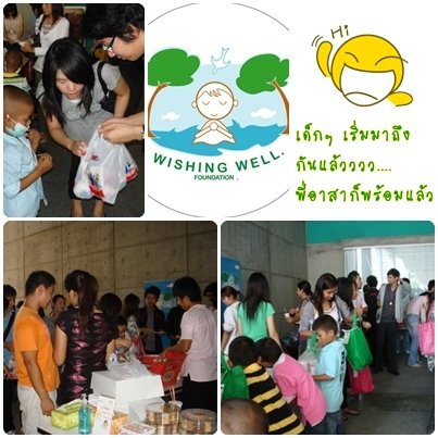 เปิดรับอาสาสมัครเข้าร่วมกิจกรรม