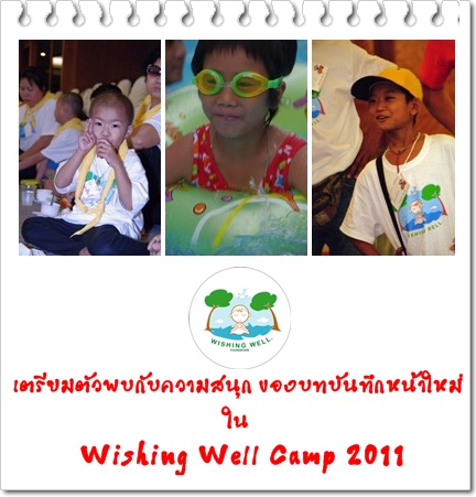 Wishing