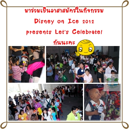 เปิดรับอาสาสมัครเข้าร่วมกิจกรรม
