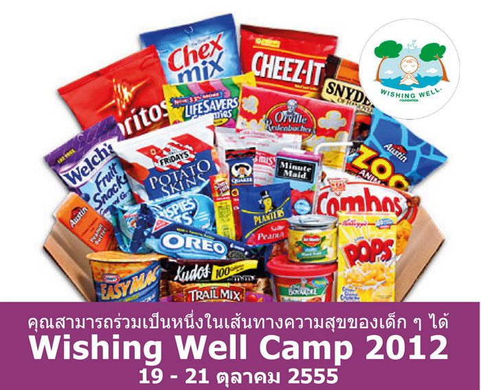 คุณสามารถร่วมเป็นหนึ่งในเส้นทางความสุขของเด็กๆ
