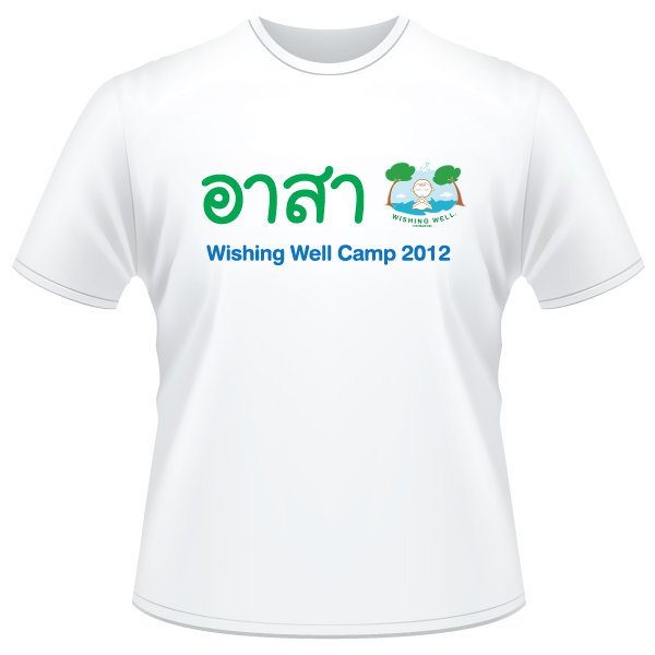 เปิดรับอาสาสมัครเข้าร่วมกิจกรรม