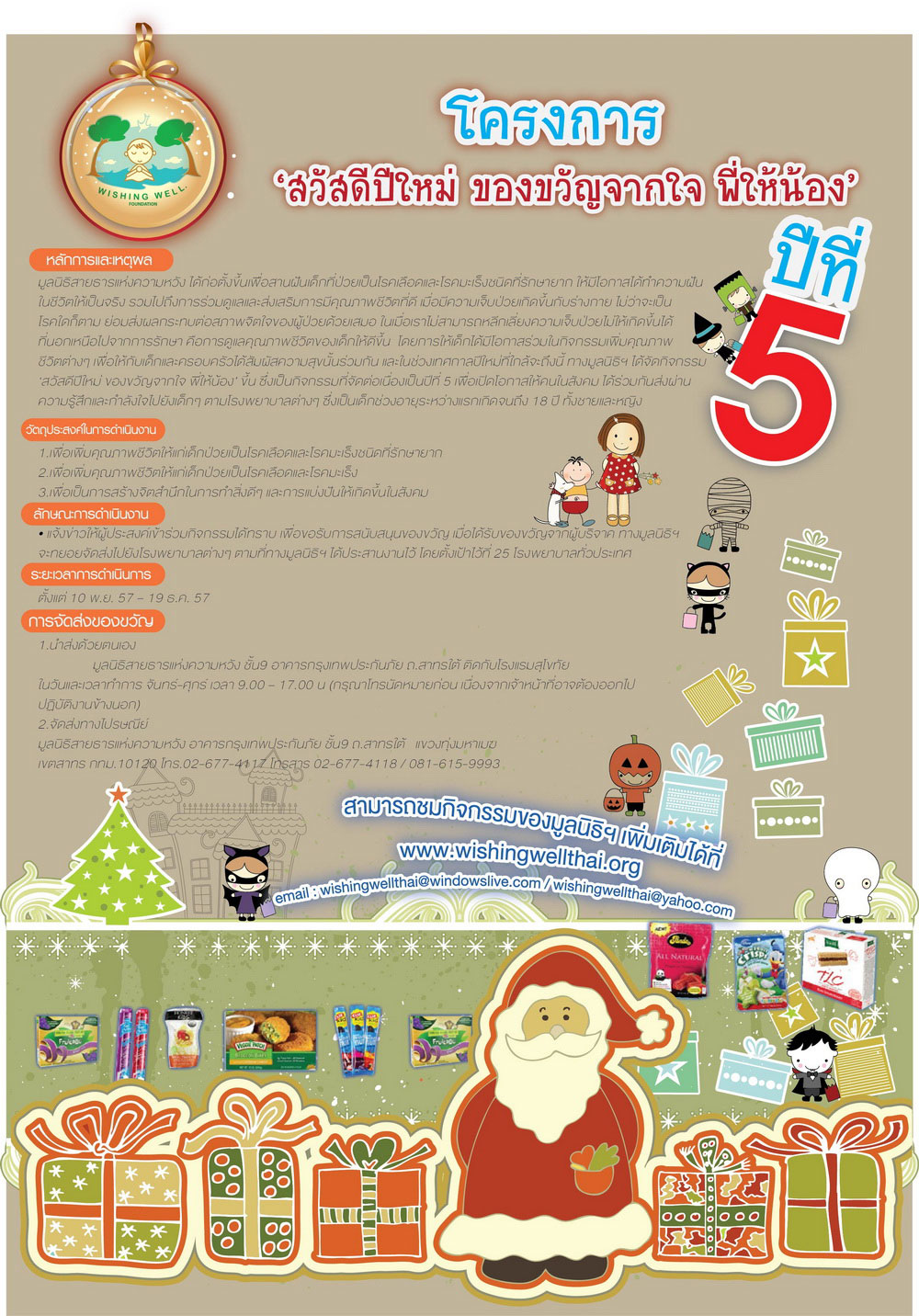 โครงการ