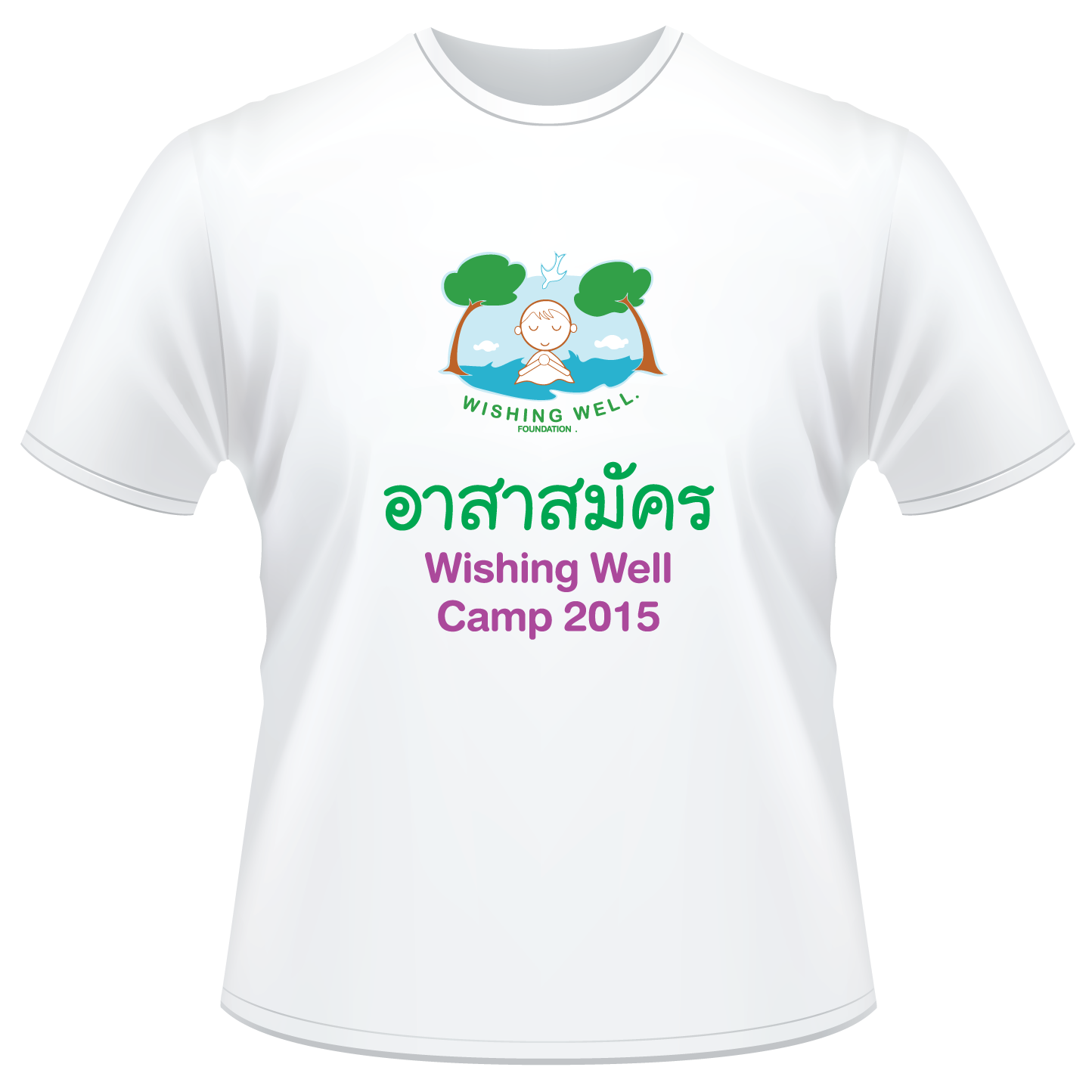 เปิดรับอาสาสมัครเข้าร่วมกิจกรรม