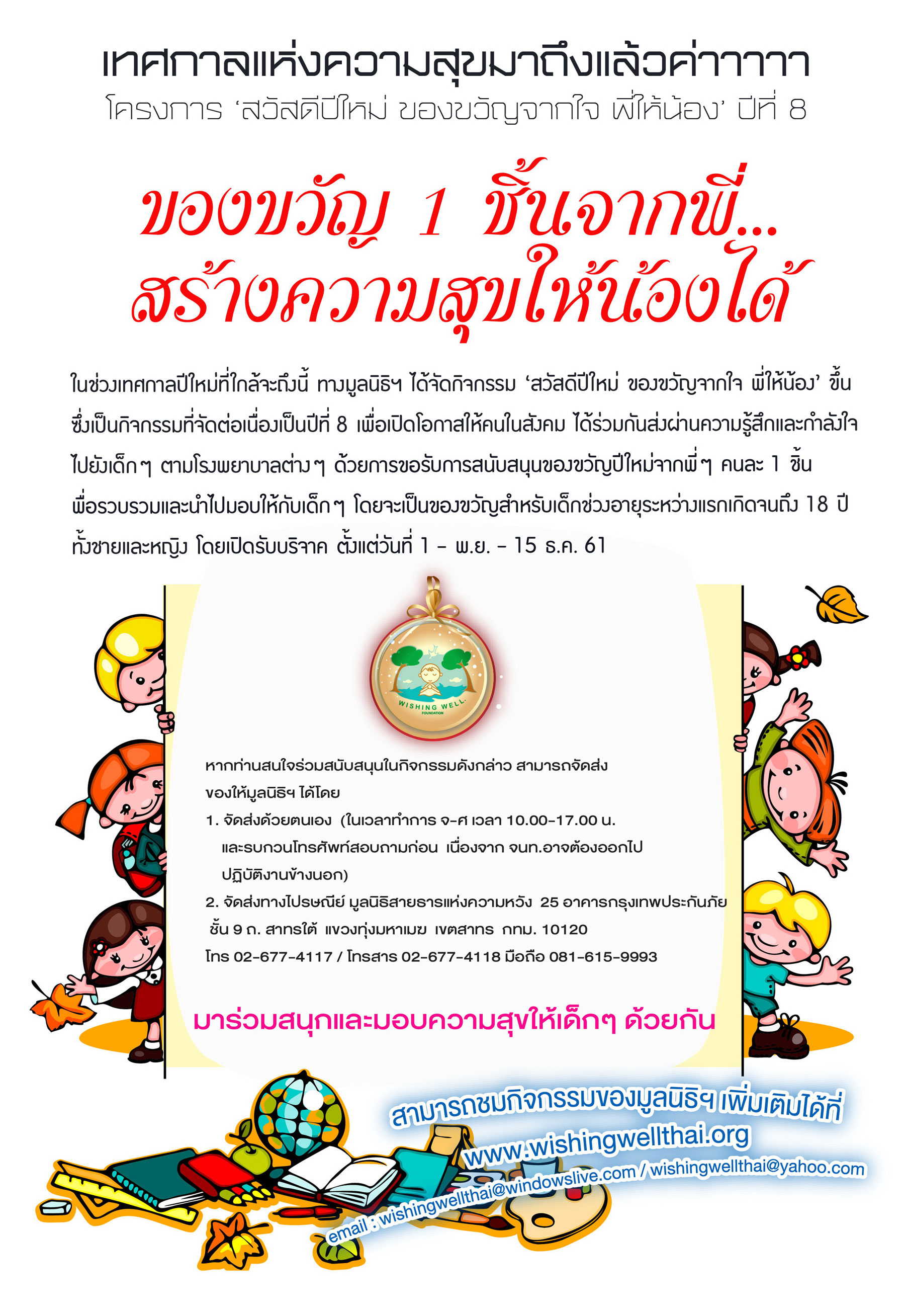 โครงการ